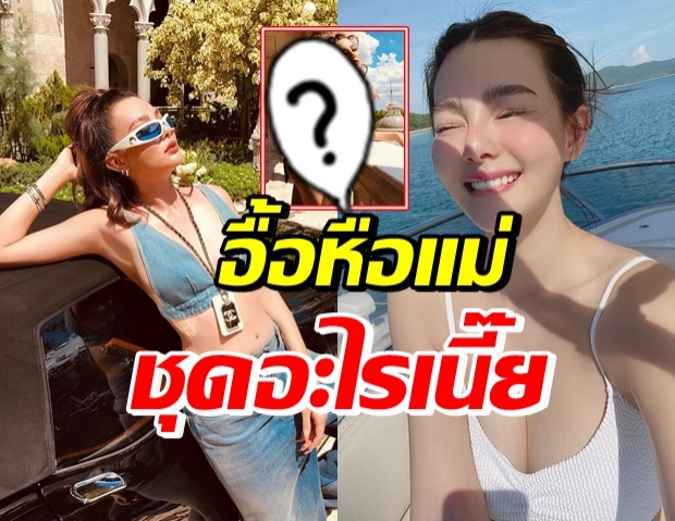 ลุคนี้สังหารสุดๆ ดิว อริสรา โชว์แซ่บขยี้แหลกทั้งบน-ล่าง