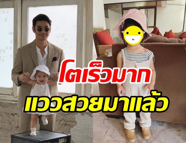 ซุปตาร์ฟันน้ำนม น้องเรน ลูกสาวเนม Getsunova นับวันยิ่งโตยิ่งน่ารัก