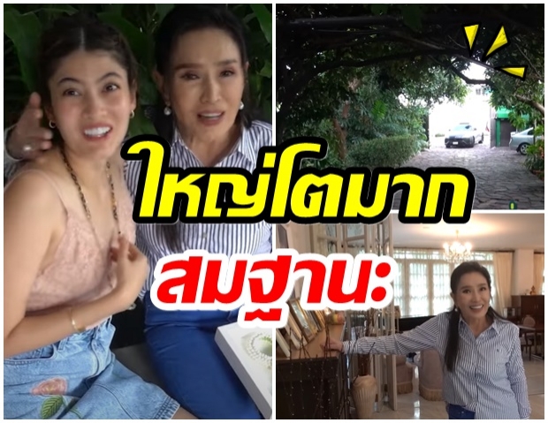 ป๊อก-มาร์กี้ พาบุกบ้านนางงามจักรวาล! บอกเลยว่า อลังการสุดๆ(คลิป)  