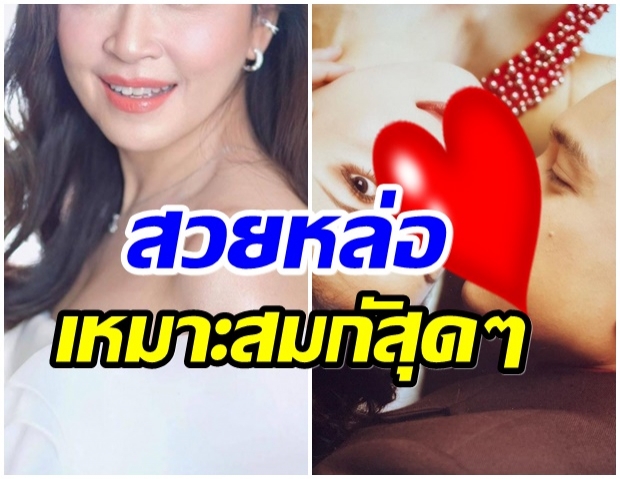 ฮือฮา!! อดีตนางเอกดัง เผยภาพพรีเวดดิ้งสุดหวาน-ขอบคุณทุกคนที่ร่วมยินดี 