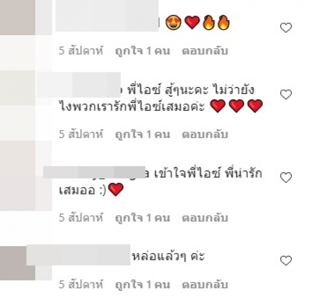 ส่องหุ่นปัจจุบัน ไอซ์ ศรัณยู หลังออกมาเเจ้งข่าว ป่วยเป็นโรคกินไม่หยุด