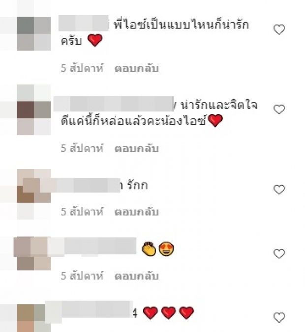 ส่องหุ่นปัจจุบัน ไอซ์ ศรัณยู หลังออกมาเเจ้งข่าว ป่วยเป็นโรคกินไม่หยุด