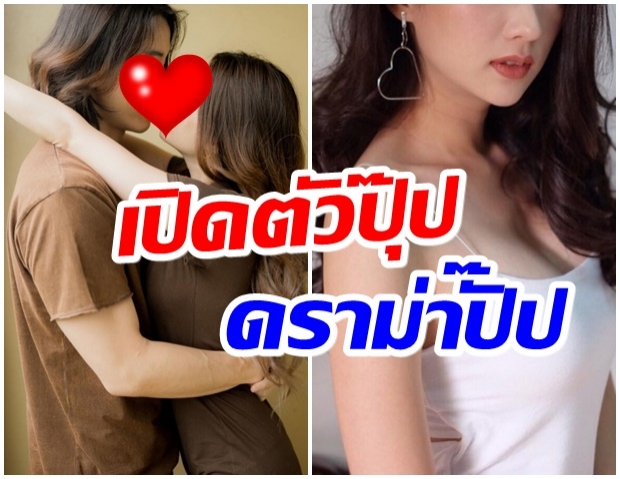 ชัดนะคะ!! นางร้ายสายเเซ่บ เคลียร์ข่าวเม้าท์เเรง แย่งแฟนคนอื่นมา 