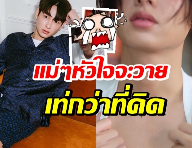 ไลค์ถล่ม กัน อรรถพันธ์ อวดลุคใหม่ เท่กระชากใจทั่วโลก