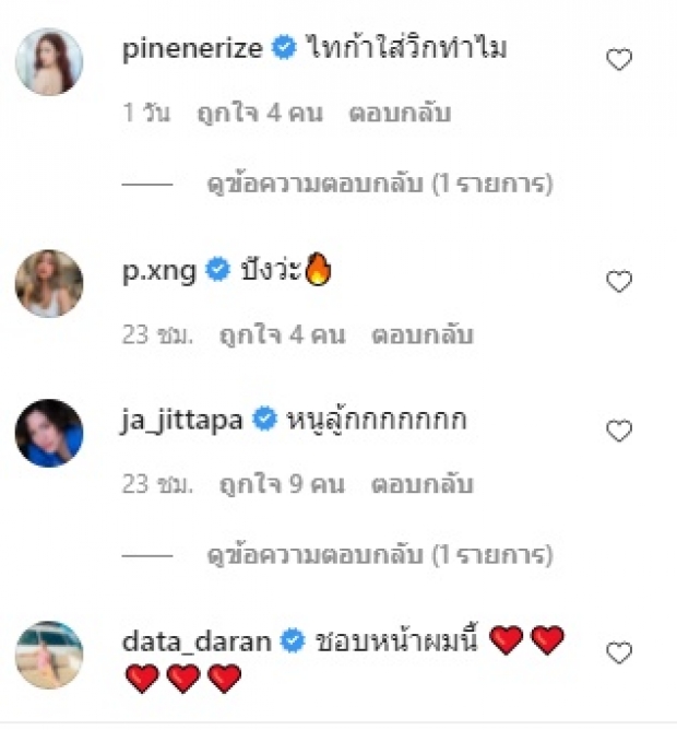 นิวเคลียร์ ลุคนี้เกินบรรยาย สวยจึ้งยอดไลค์พุ่งกระฉูด