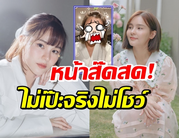 เห็นกันหรือยัง! หน้าสดออม สุชาร์ มาเป็นคลิปจนร้องว้าว