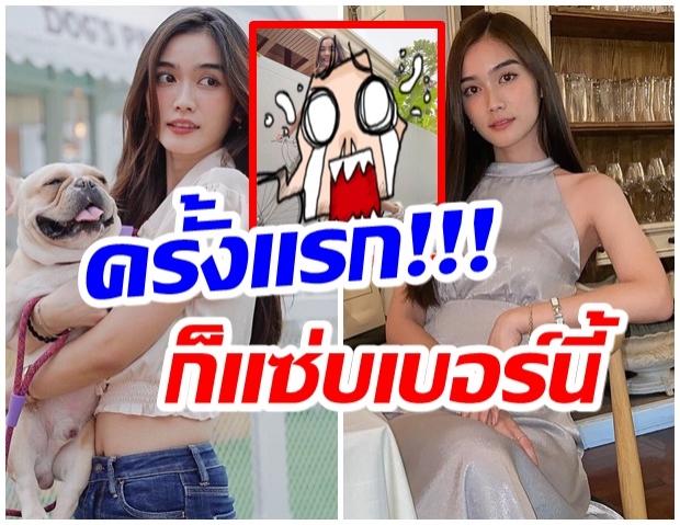 กรี๊ดด!! พะพาย รมิดา ทำไอจีเเตก! นุ่งเเซ่บเเบบนี้ครั้งเเรก