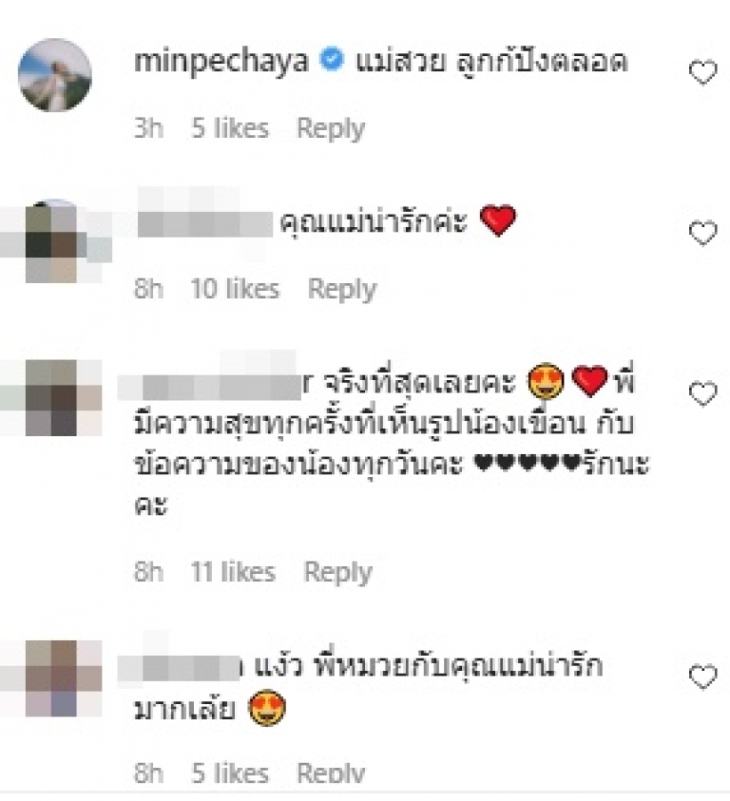 เขื่อน ภัทรดนัย ชวนแม่นุ่งวันพีช สะดุดตาคุณแม่สุดต๊าช