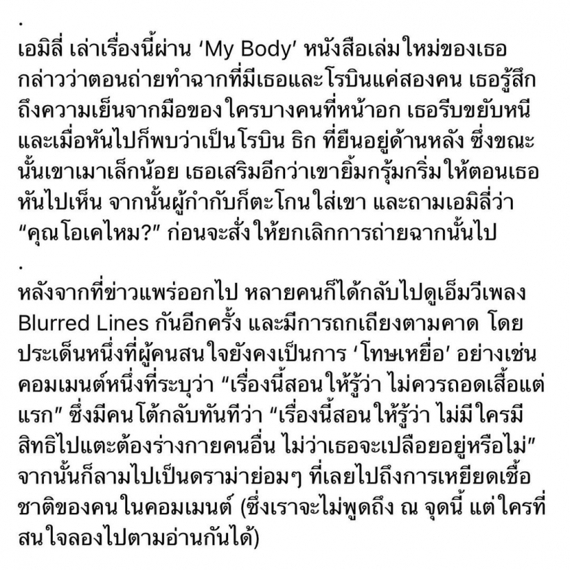 เเซ่บสะเทือน!! ยิปซี คีรติ ยกวลีเด็ดนางเเบบดัง พูดถึงเรื่องความเซ็กซี่ 