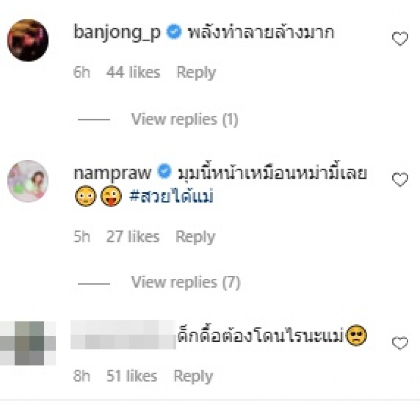 ใหม่ ดาวิกา จัดความแซ่บแบบปิดไม่มิด บอกเลยงานซูมก็มา