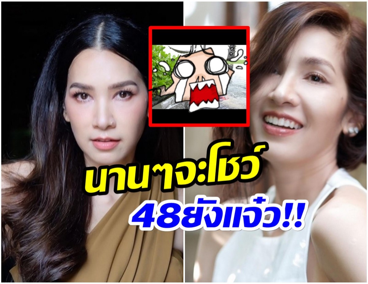 อื้อหือ!! นุส นุสบา นุ่งวันพีชเเซ่บสวยเเสบตา ในวัย48ปี 