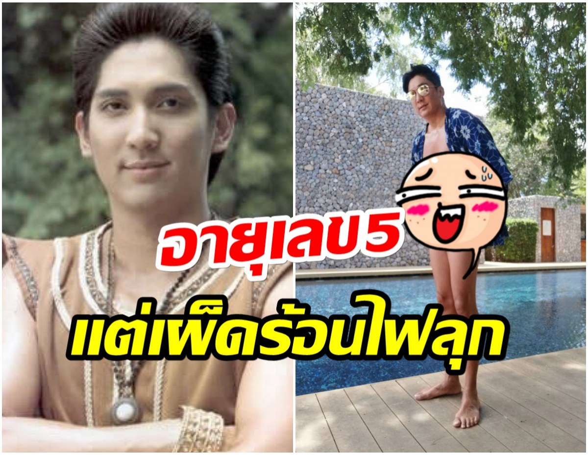 โอ้โห! หนึ่ง มาฬิศร์ เปิดภาพสุดเเซ่บ นุ่งกางเกงว่ายน้ำสามเหลี่ยมตัวจิ๋ว 