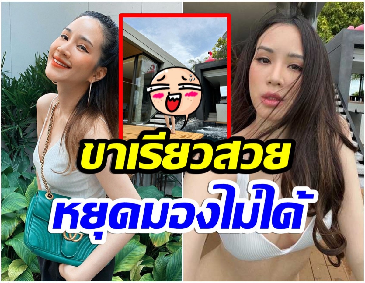 กระทืบไลค์! ฟาง พีชญา เปิด5ช็อตพาใจหวิวท่อนล่างทำหลุดโฟกัส