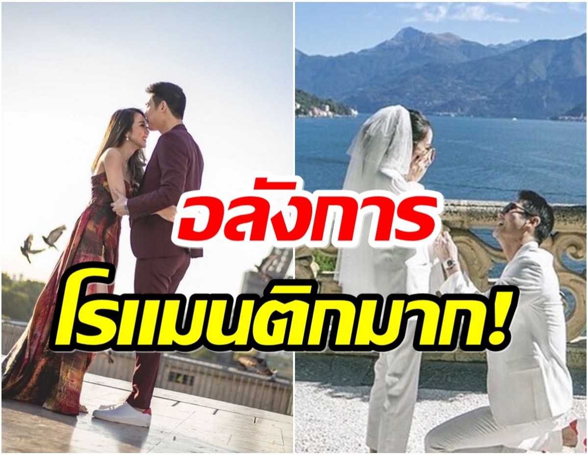 คู่รักคนดัง! หย่อนภาพพรีเวดดิ้งหวานฉ่ำ สวยหล่อ-วิวระดับพันล้าน