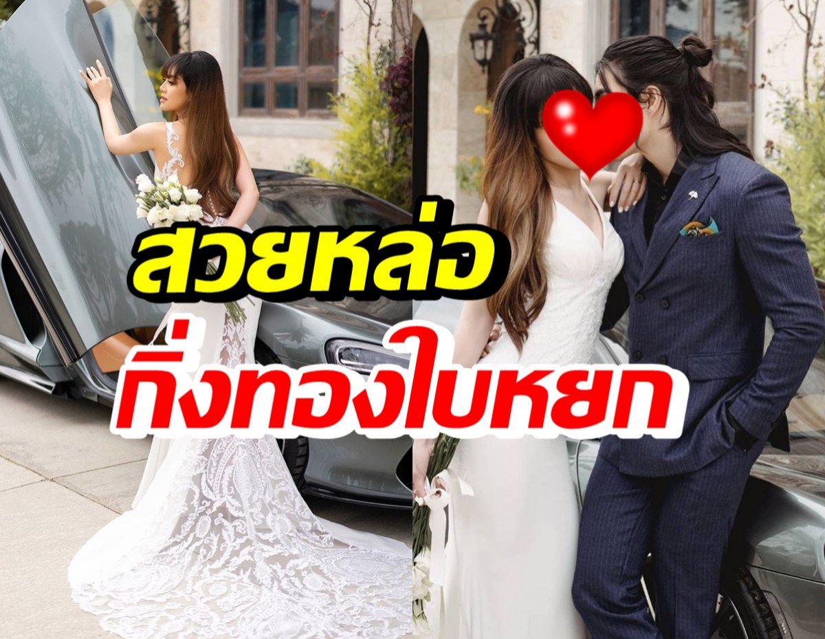 อดีตเกิร์ลกรุ๊ปสาว ควงแขนแฟนหนุ่มถ่ายพรีเวดดิ้งหวานฉ่ำ