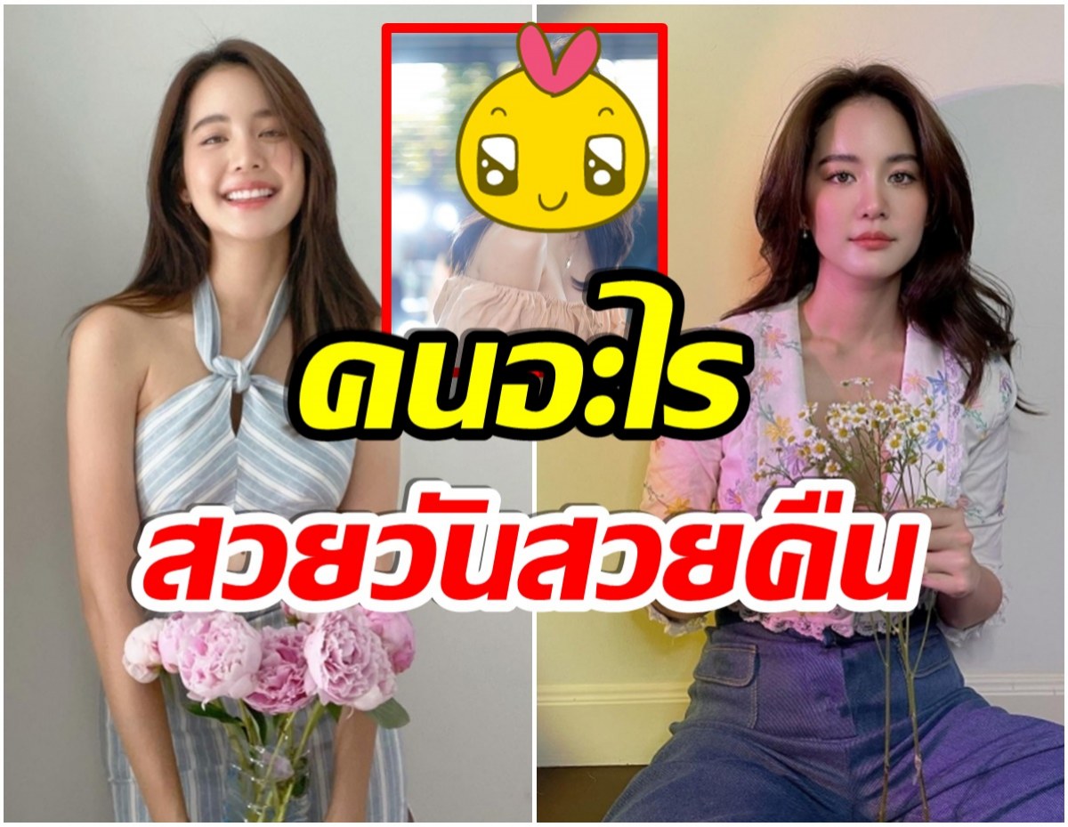 โอ้โห! โบว์ เมลดา พิสูจน์ให้เห็นเเล้วว่า เธอคนนี้ยิ่งโตยิ่งสวย