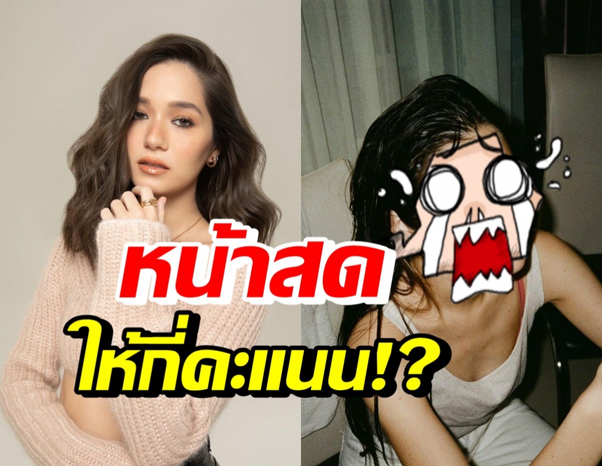 ตะลึง! นี่นะหรือหน้าสดของ วี วิโอเลต นักร้องสาวผู้โด่งดังทั่วโลก