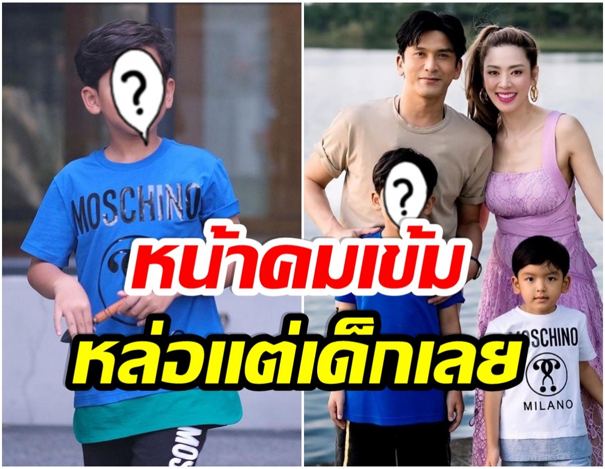 เปิดภาพปัจจุบัน น้องภูดิศ ลูกชายป๋อ-เอ๋ วัย9ขวบ เริ่มฉายเเววหล่อ