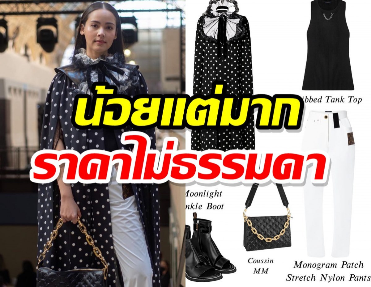 ส่องลุคสุดคูลญาญ่า นั่งฟรอนต์โรว์ชมแฟชั่นโชว์ Louis Vuitton ที่ปารีส