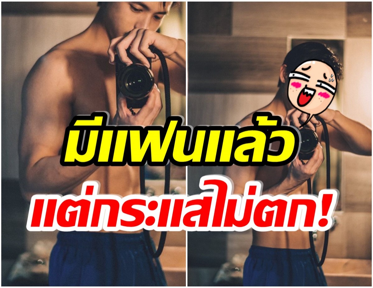 กรี๊ด! พระเอกลูกรักช่อง3 ยอมถอดเเล้ว นานๆทีจะโชว์ของดีให้ดู