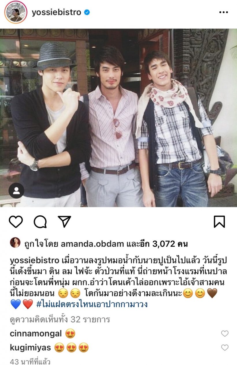 ผู้จัดคนดัง โพสต์ชื่นชม3หนุ่ม หมาก-บอย-ณเดชน์ 12ปีผ่านไป เติบโตกันมาอย่างดี