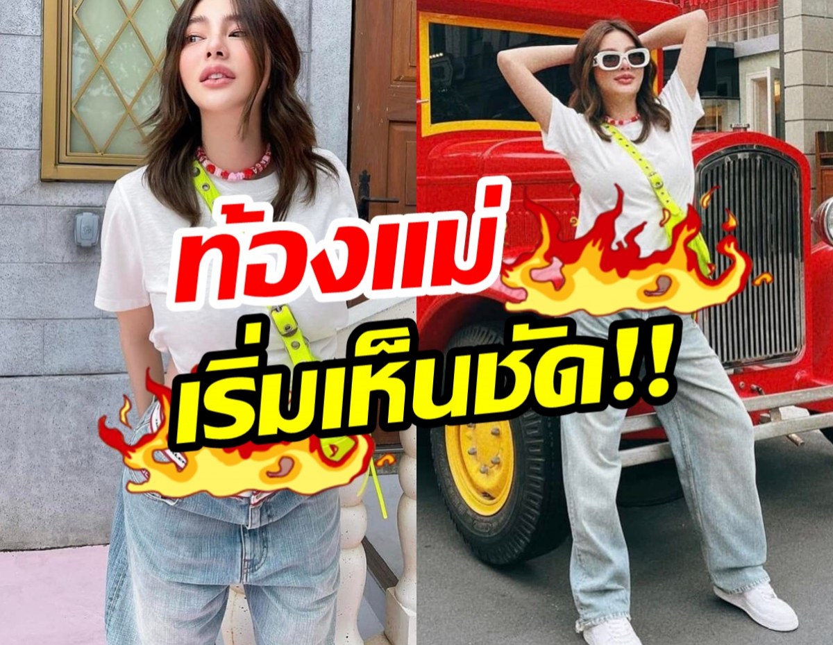 มันเริดมาก!ดิว อริสรา อวดพุงว่าที่คุณแม่เผลอแป๊บๆโตขนาดนี้แล้ว!