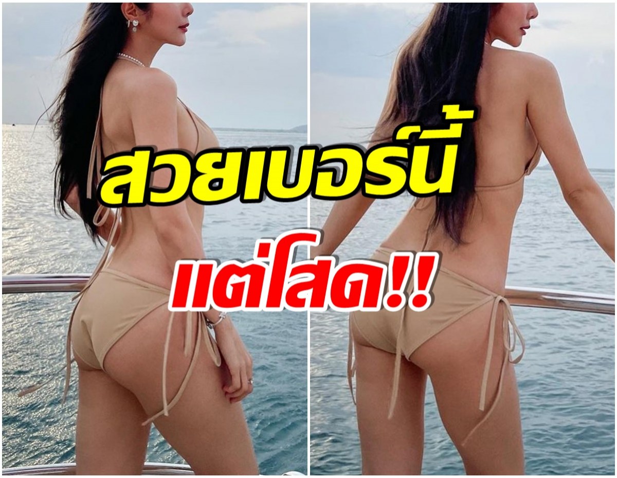 อื้อหือ! นักร้องสาวอวดหุ่นสุดสะบึ้ม หลังผันตัวเองเป็นสาวโสด