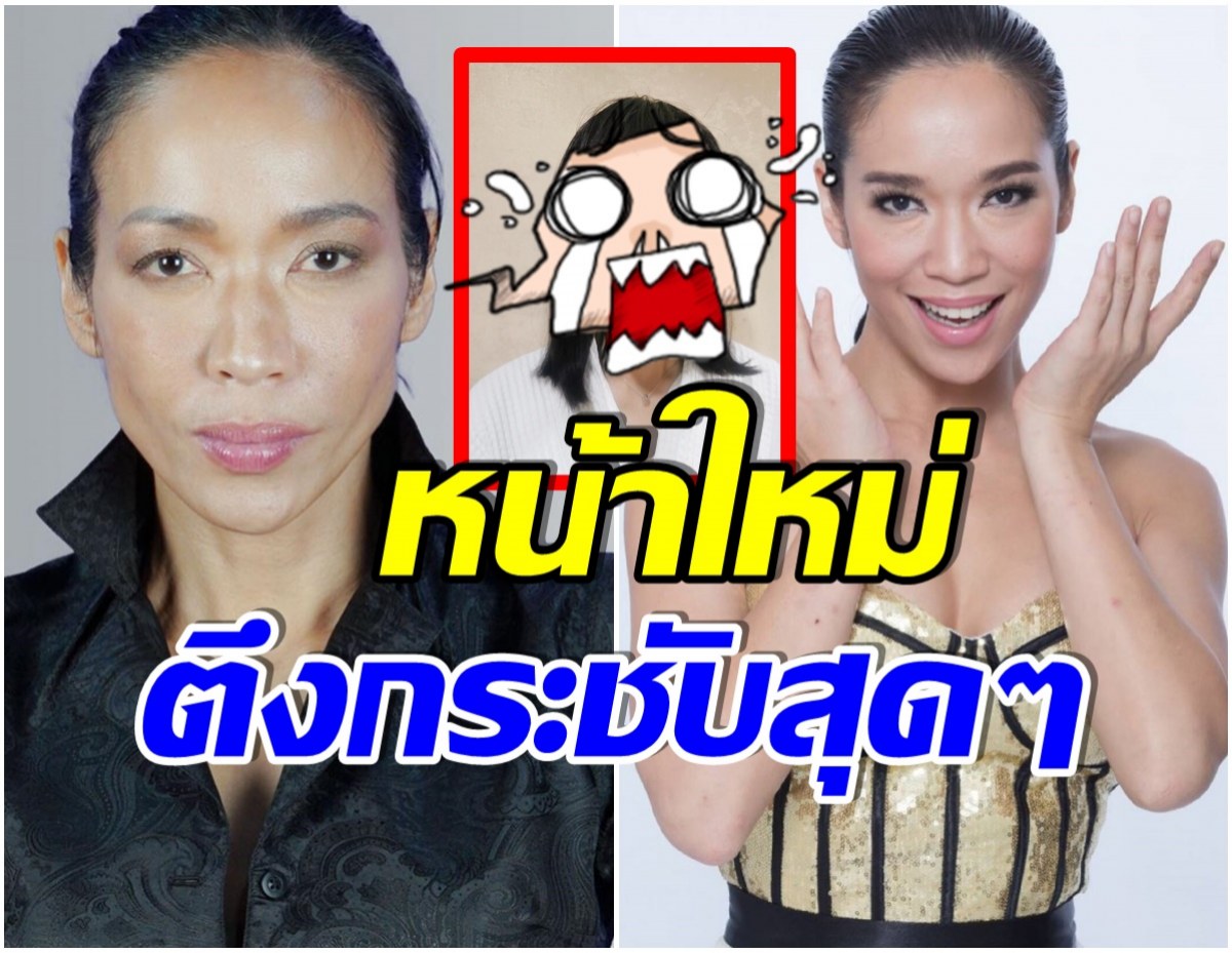 ว้าว!  เมย์ ภัทรววรินทร์ วัย45ปี เเละนี่คือใบหน้าล่าสุดหลังศัลยกรรมยกเซ็ต