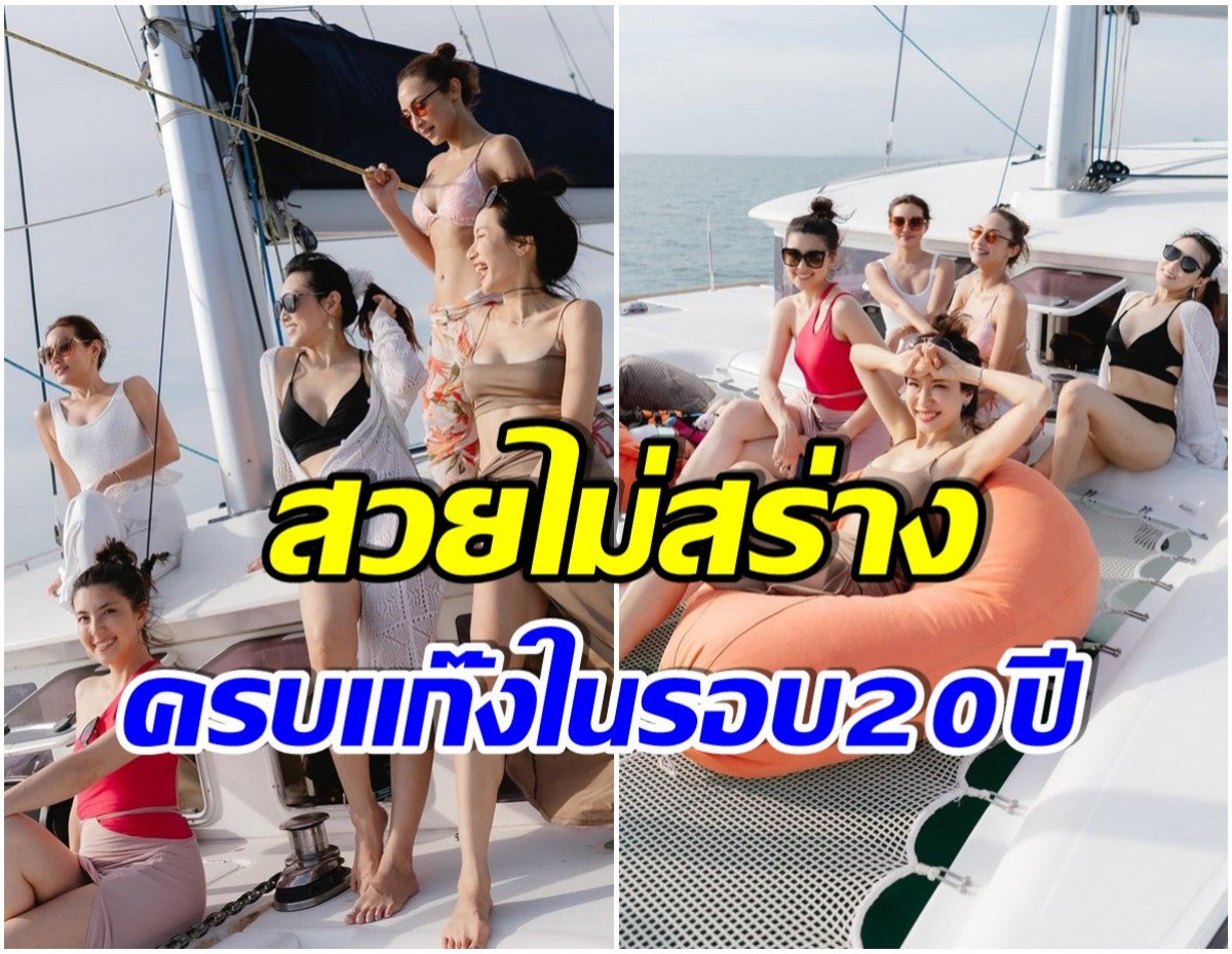 ทวงบัลลังก์! 5 สาวเกิร์ลกรุ๊ประดับตำนานของไทย รวมตัวอีกครั้งในรอบ20ปี
