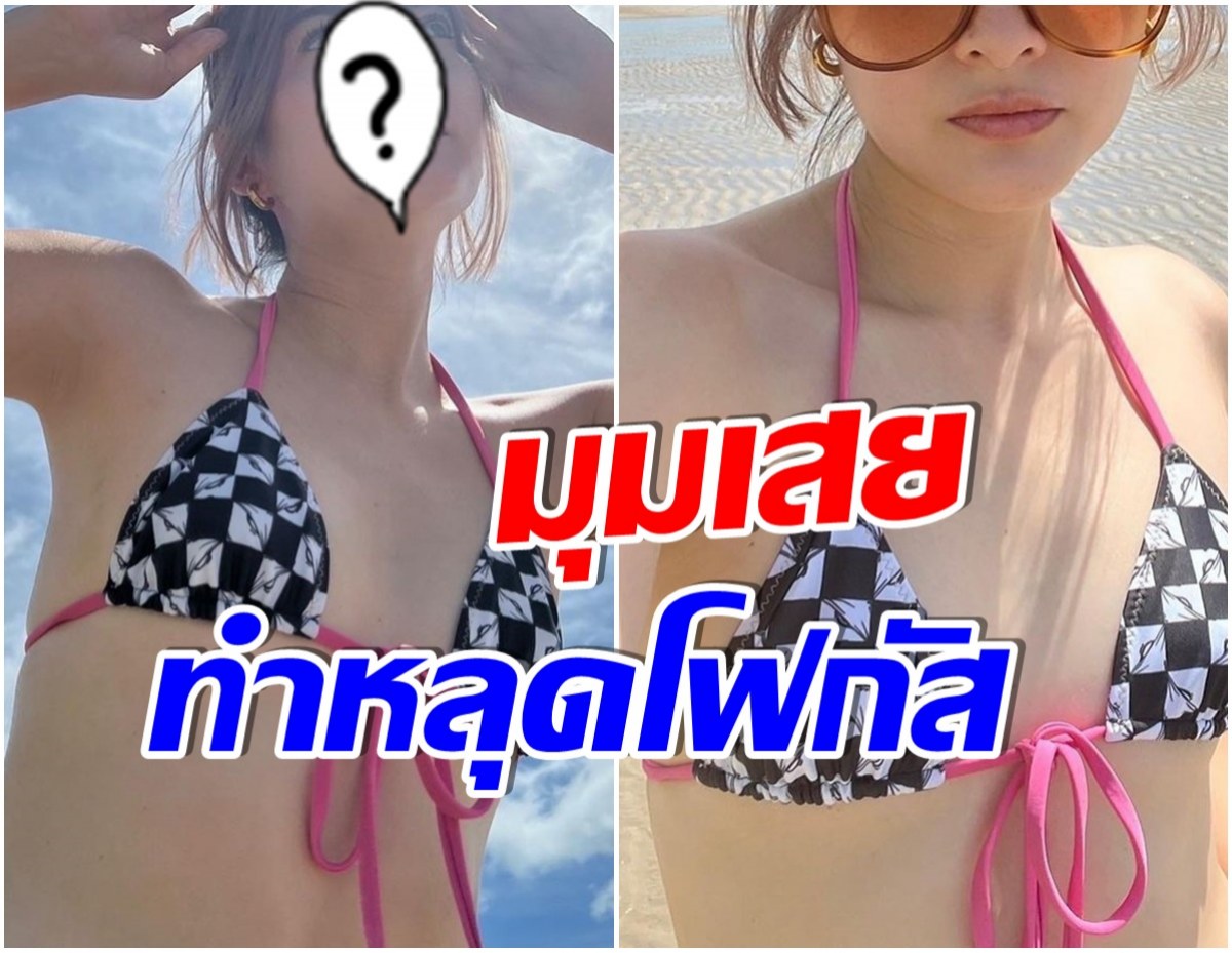 เอาเเล้ว! สะใภ้หมื่นล้านตระกูลดัง ระเบิดความเซ็กซี่ เเซ่บเบอร์นี้สามีหวงมั้ย