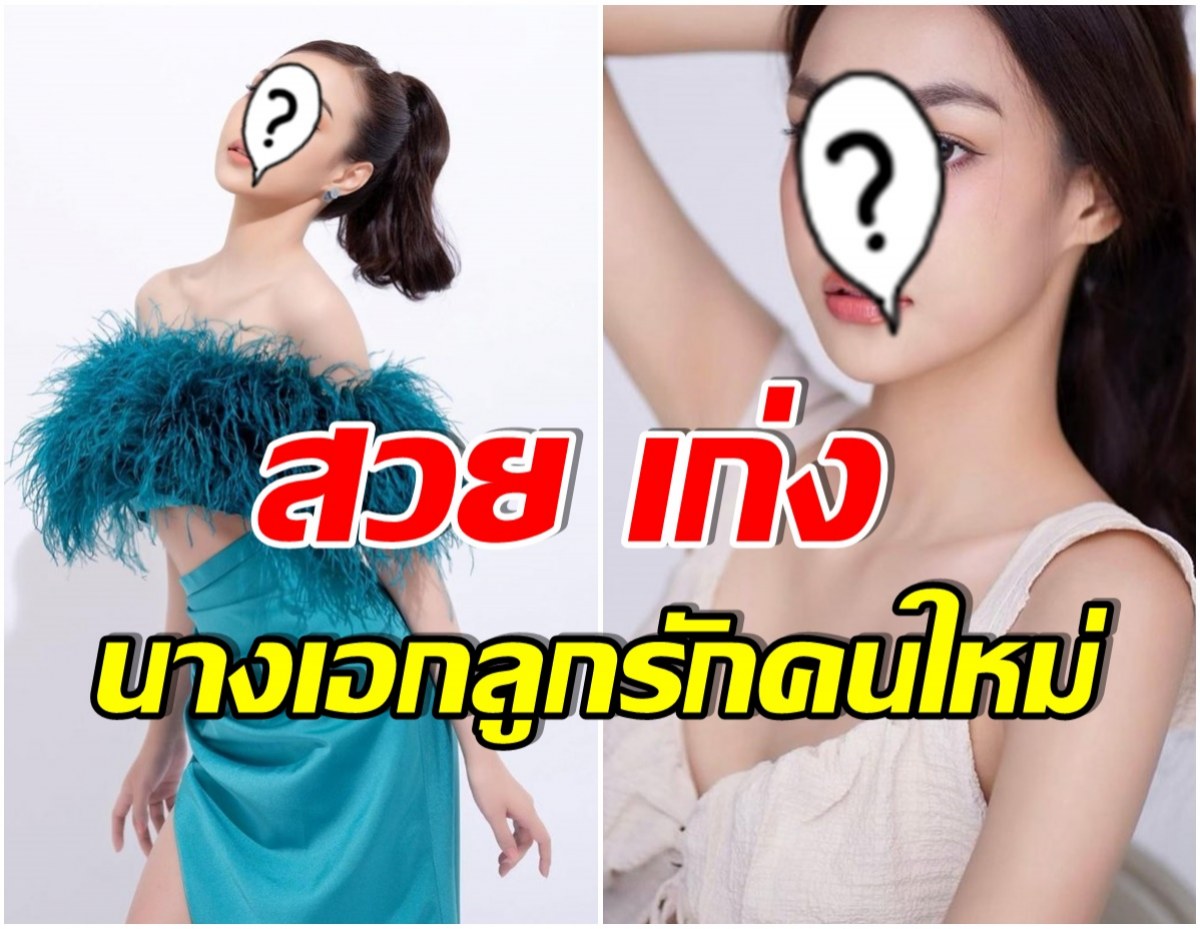 ปังมาก! เผยโฉมหน้าลูกรักคนใหม่ช่อง 7 ละครรุมหนักมากถึง 3 เรื่องรวด