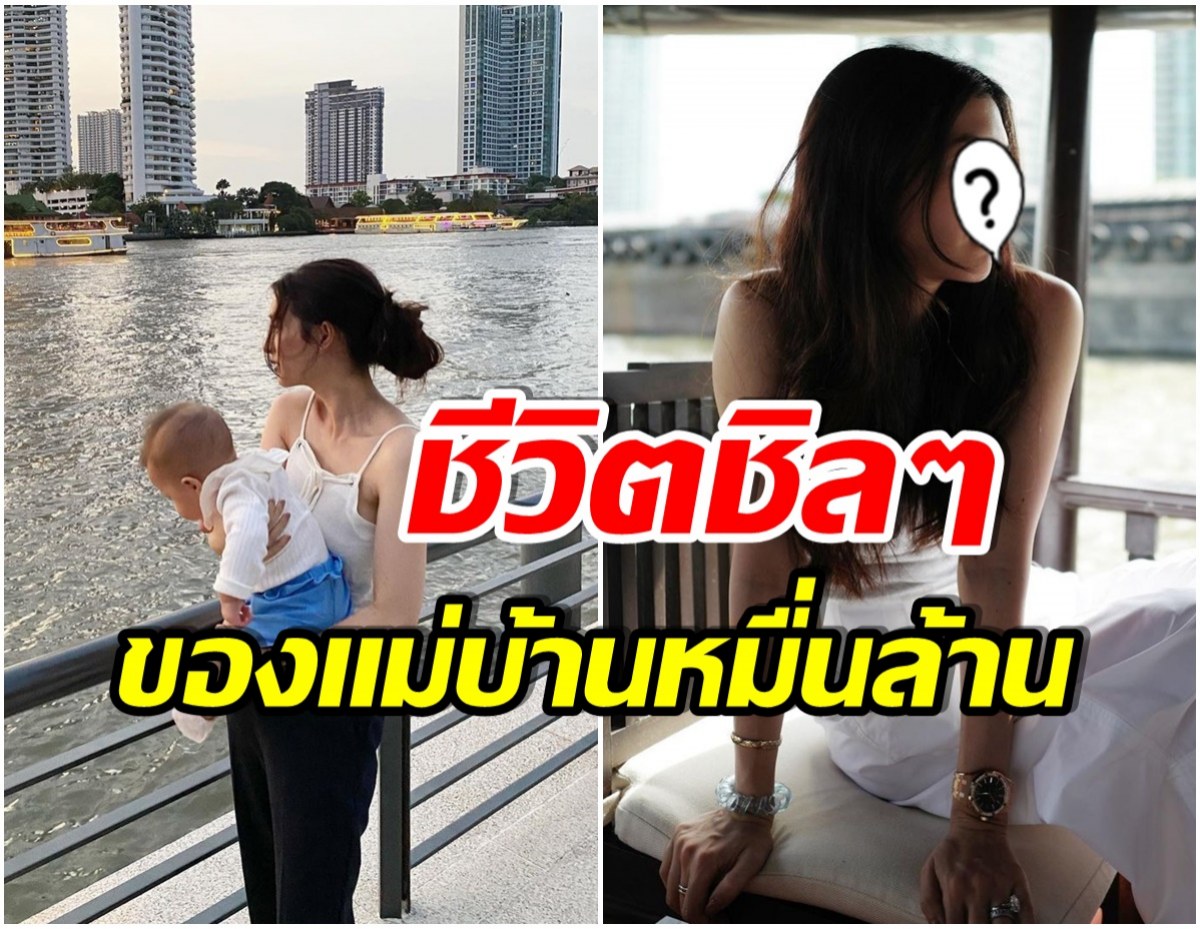 ส่องวิถีชีวิตนางเอกดัง หลังขึ้นเเท่นเป็นคุณเเม่ลูก 1 ได้สามีดีเเฮปปี้สุดๆ