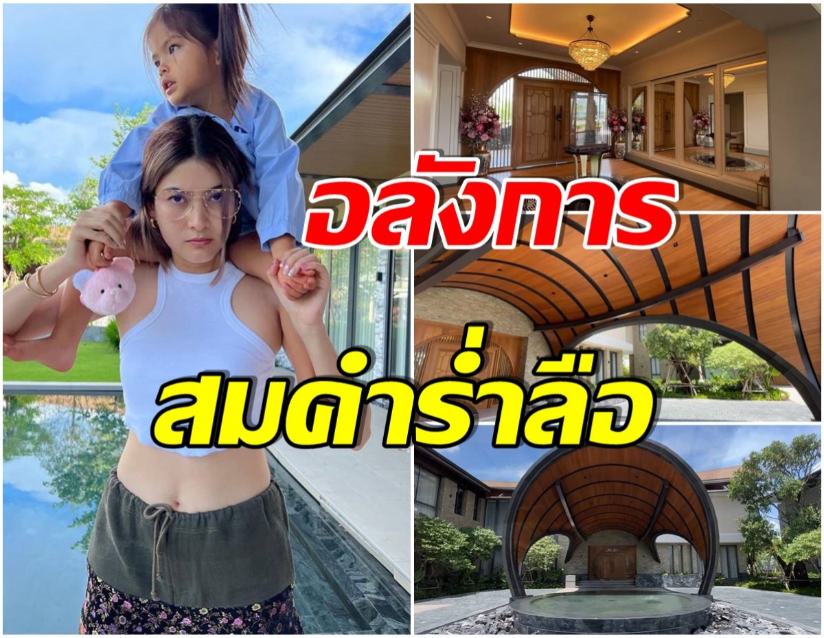 โอ้โห! ป๊อก-มาร์กี้ พาทัวร์บ้านคุณปู่ อลังการสมฐานะเจ้าสัวเซนทรัล