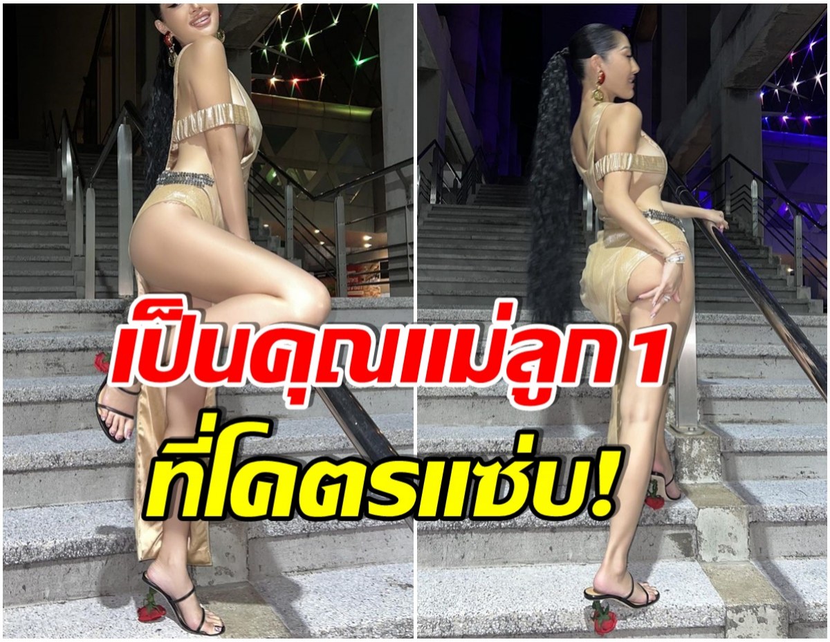 ร้องเเม๊ดังมาก! สาวคนดังเเซ่บสะบัด ชุดเดรสตัวนี้ทำหลุดโฟกัสทั้งไอจี