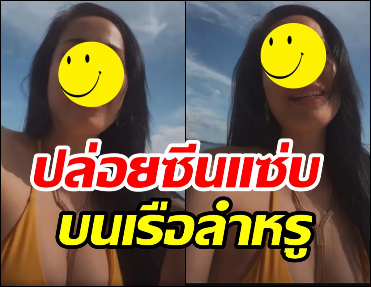 OMG!นางเอกตัวท็อป จัดบิกินี่เหลืองสุดแซ่บ ทำใจละลายทั้งไอจี