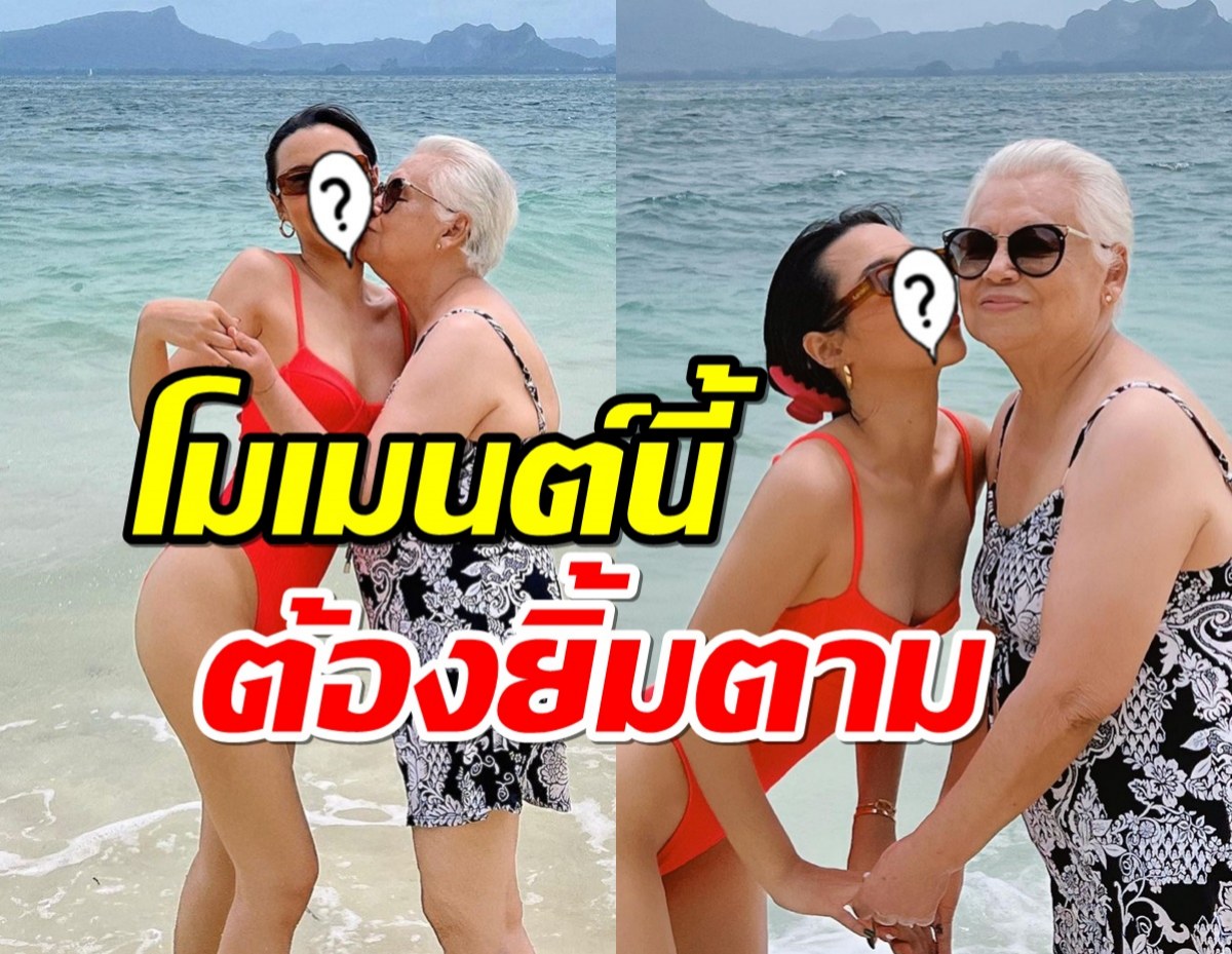 อบอุ่นละมุนใจ ดาราสาวนุ่งวันพีซ เต้นรำกับคุณยายริมชายหาด