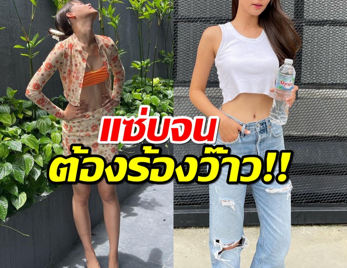 กดใจรัวๆนางเอกคนสวยกับ2ชุด2สไตล์ ลุคไหนก็เอาอยู่