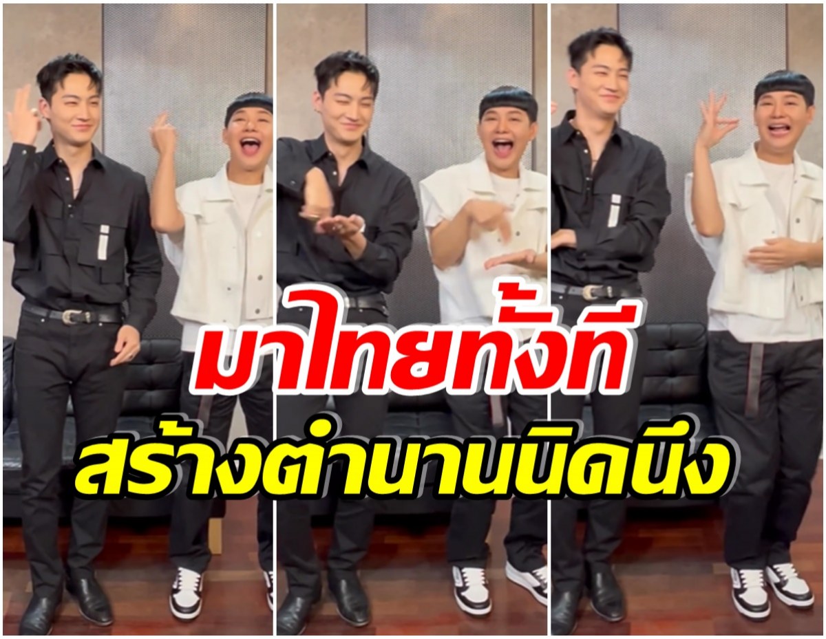 ท่าเป๊ะ! ดีเจนุ้ยเเท็คทีมเจบีGOT7 เต้นคาเเฟอีน งานนี้ทั้งขำทั้งเอ็นดู (คลิป)