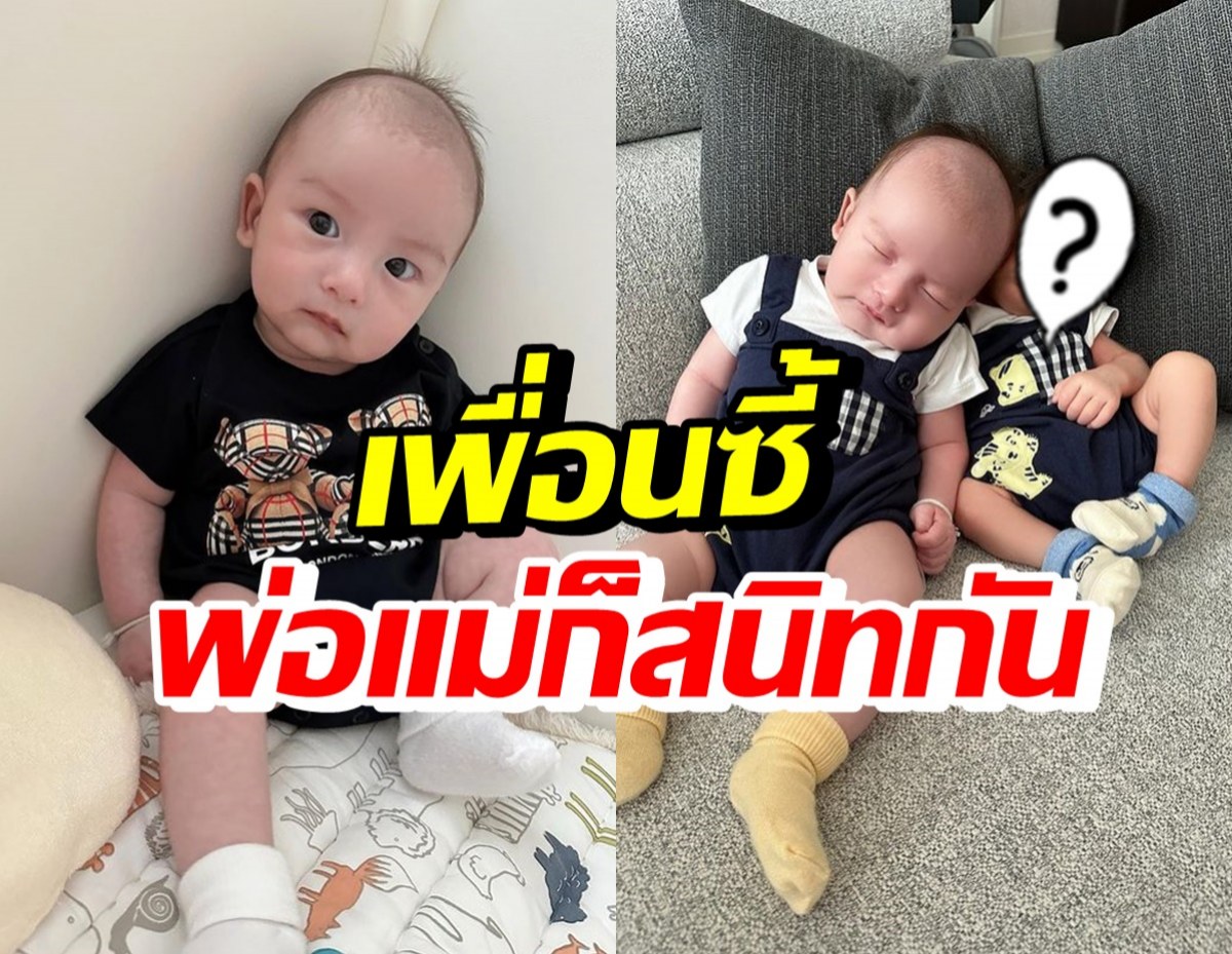 เอ็นดู น้องไซลาส-ลูกดาราดังคนนี้ เป็นเพื่อนรักกัน ตามรอยพ่อแม่