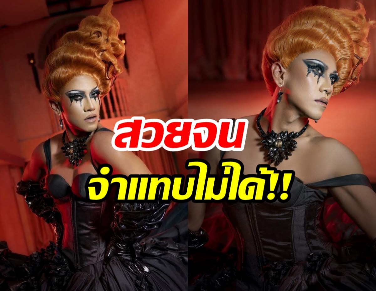 เล่นไม่ใหญ่แน่นะวิ! ดาราคนนี้แปลงโฉมซะสวยจำแทบไม่ได้ว่าใคร?