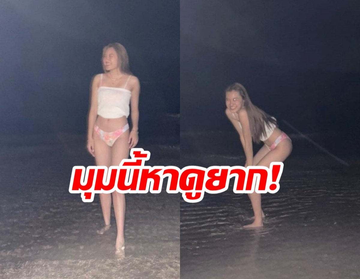 มุมนี้หาดูยาก! ดาราสาวเที่ยวทะเลแบบเผ็ชๆท่อนล่างเด็ดมากเวอร์