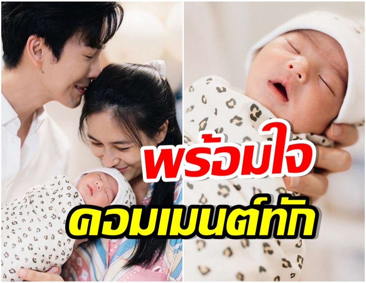 ส่องใบหน้าชัดๆลูกชาย พุฒ-จุ๋ย เพื่อนดาราเห็นเเล้วต่างบอกเป็นเสียงเดียวกัน