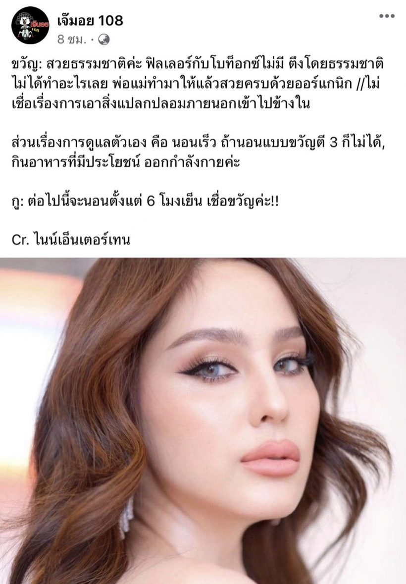 ขวัญ อุษามณี โชว์หน้าสดให้เห็นชัดๆ เฉลยเเล้วใครศัลยกรรมจมูกให้ (คลิป) 