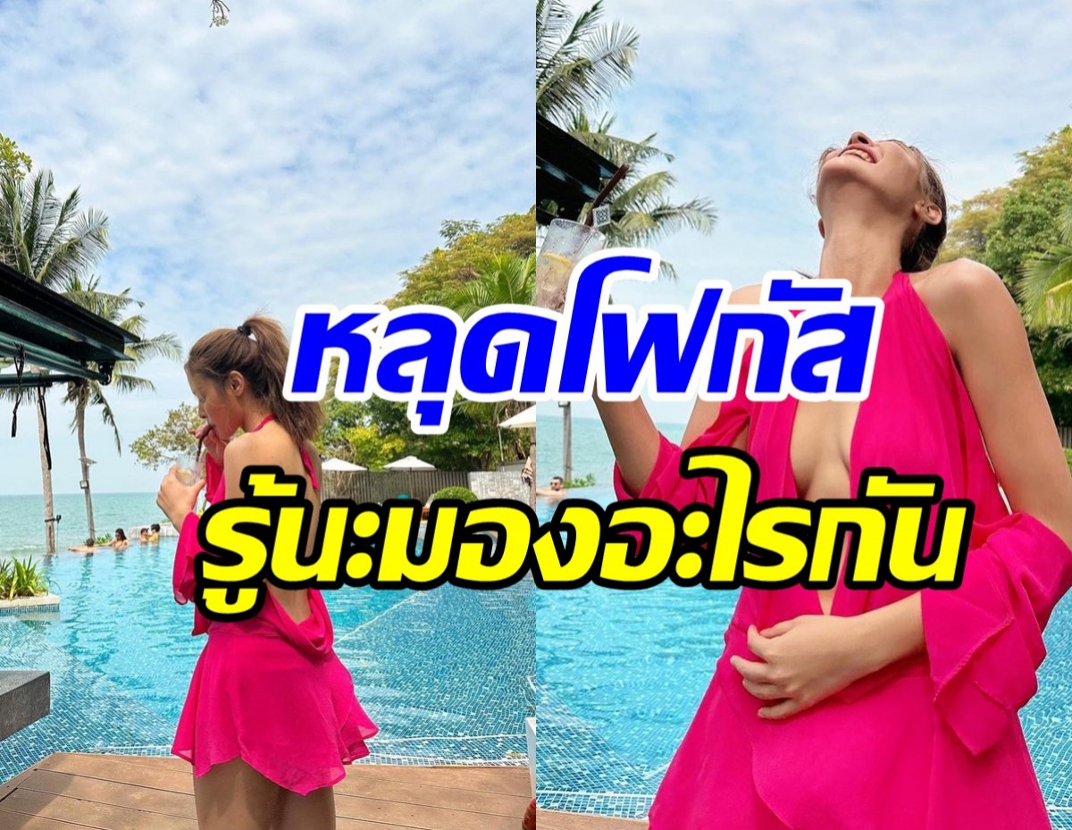 โอ้ว๊าวหวานใจพระเอกดังนุ่งชุดสีหวาน แต่เอ๊ะหลายคนแห่โฟกัสจุดนี้