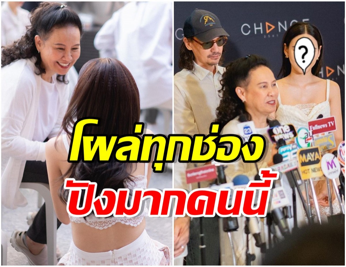 ปังมาก! นางเอกดังจู่ๆโผล่ตึก GMMTV หลังถูกพี่ฉอดดึงตัวเล่นละคร