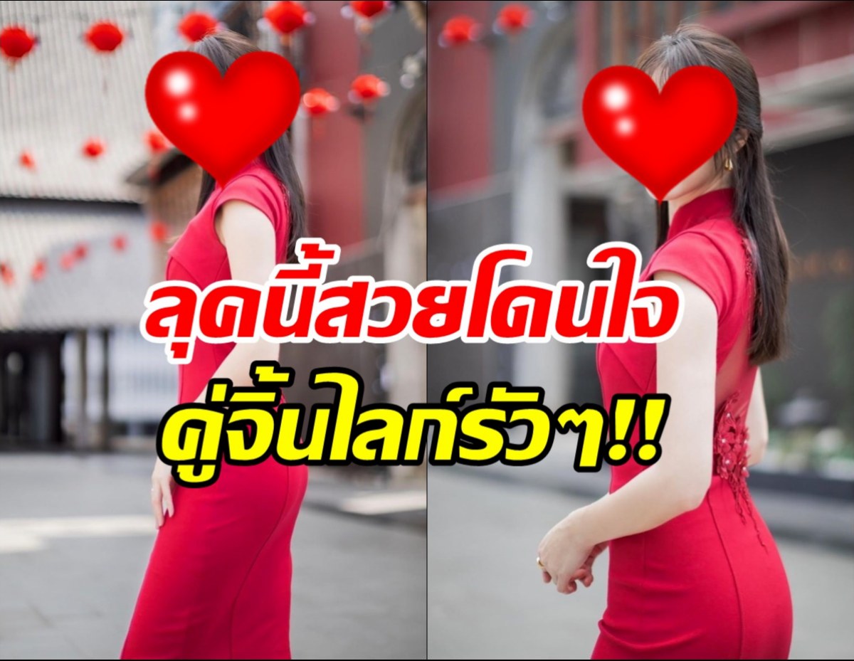 ไลก์รัวๆ!นางเอกดังในชุดแดง พร้อมแคปชันถูกใจหนุ่มคู่จิ้น