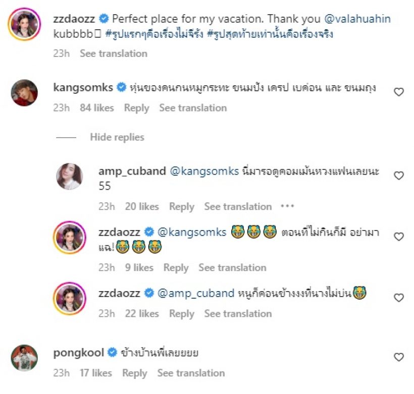  ไม้เรียวในมือแกงส้มสั่นรัว หลังเห็นชุดเที่ยวทะเลดีเจดาวชวนกำเดาพุ่ง