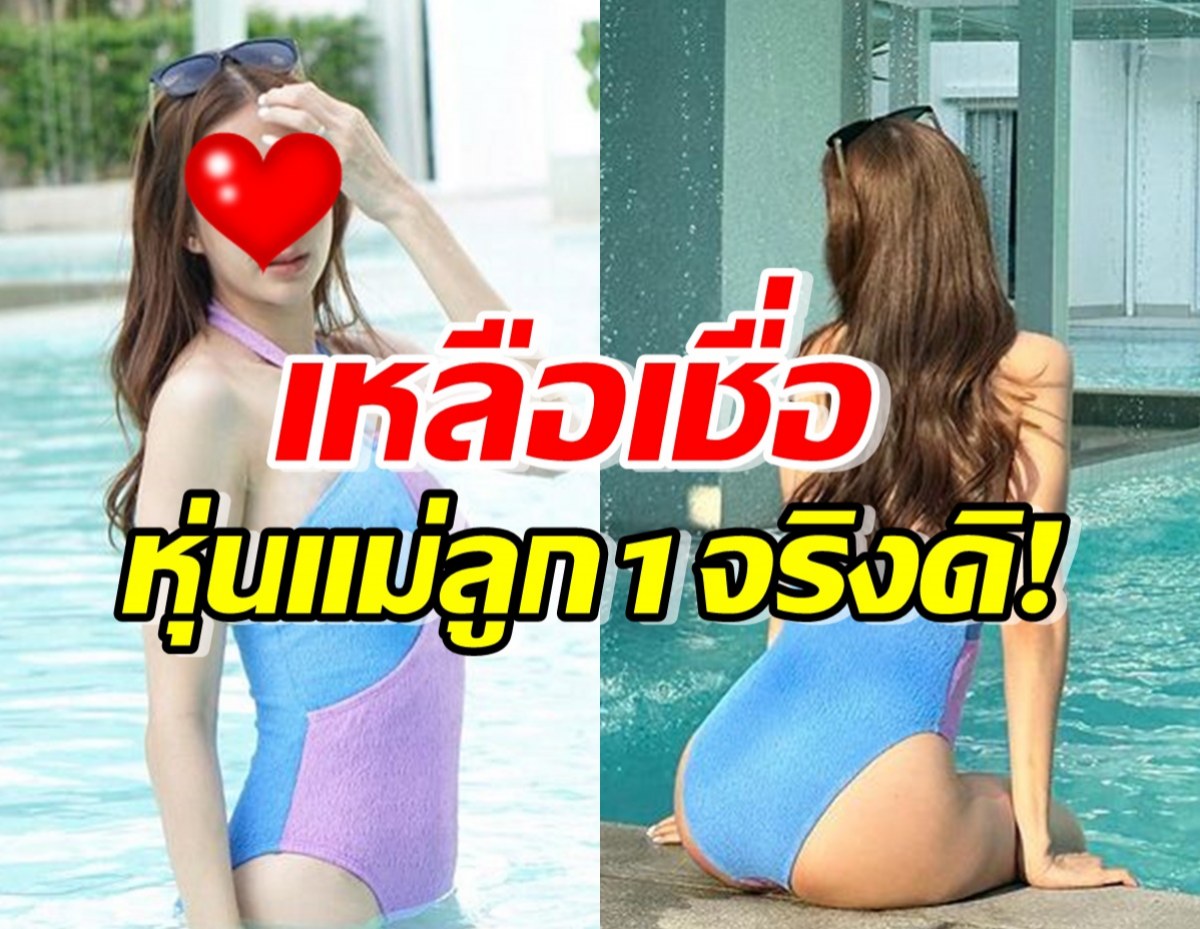 หาดูยาก!คุณแม่ป้ายแดง หลบลูกมาแซ่บ ใน วันพีชสีหวาน