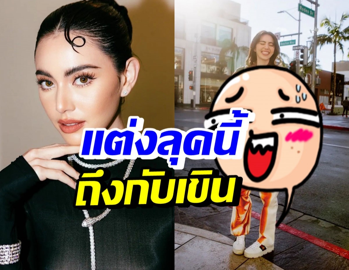 ขยี้ตารัวๆ ใหม่ ดาวิกา แต่งตัวลุคนี้ ถึงกับลั่นหนูเขิน