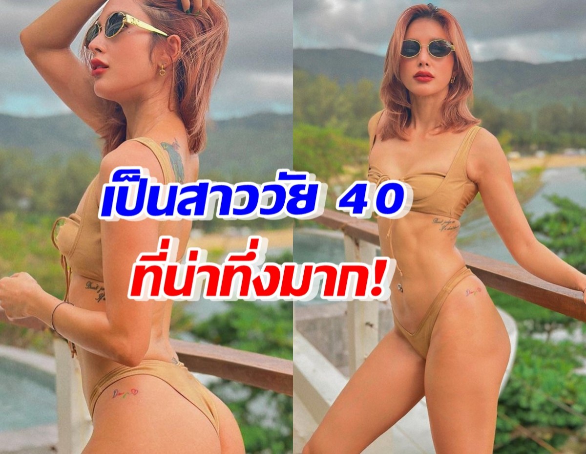 ภูเก็ตลุกเป็นไฟ! ดาราสาววัย40 แซ่บสู้แดด เป๊ะสมเป็นตัวแม่